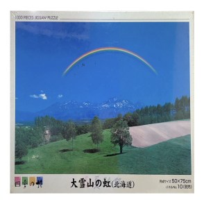 北海道 大雪山的彩虹(絕版)