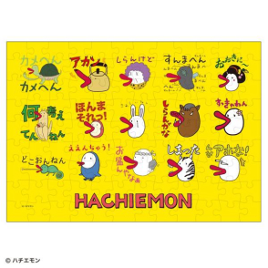 HACHIEMON