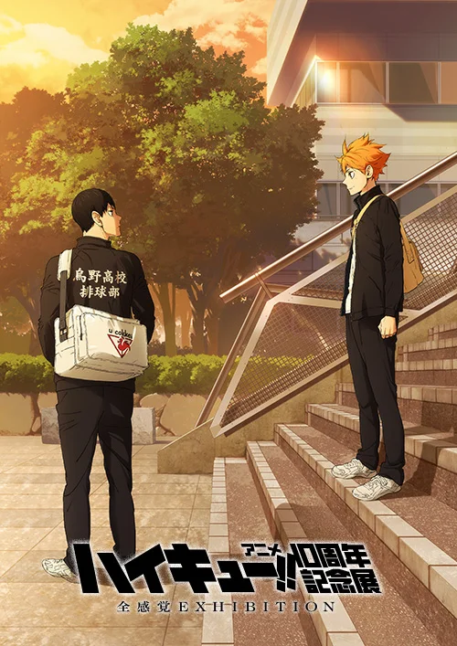 【東京場】排球少年 動畫10週年紀念展 全感覚EXHIBITION