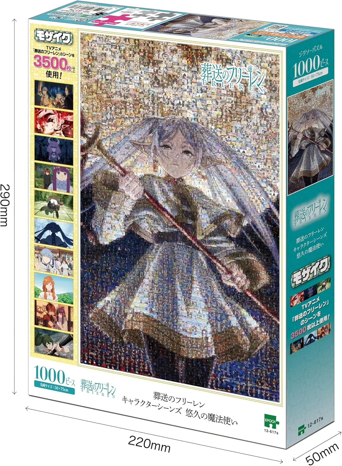 葬送的芙莉蓮 永恆的魔法使(馬賽克)(1,000 片)