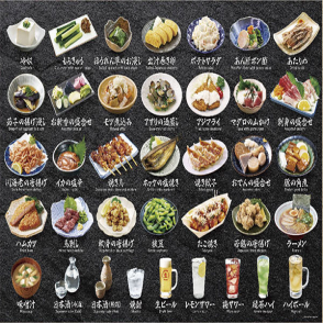 居酒屋美食(1,000 片)