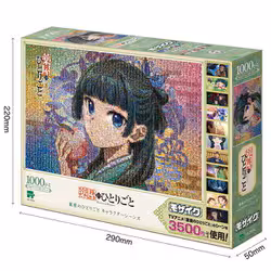 藥師少女的獨語 馬賽克(1,000 片)