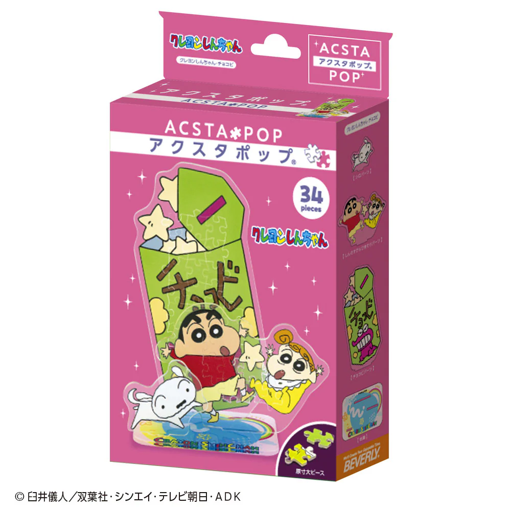蠟筆小新 巧克比 水晶立牌