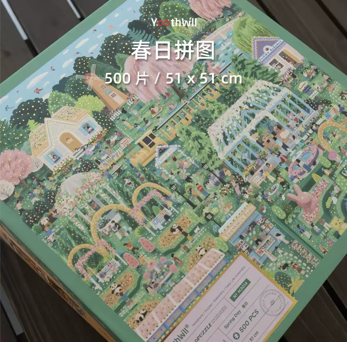 春日 (燙金)(500 片)