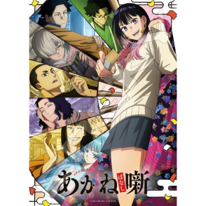 朱音落語(500 片)