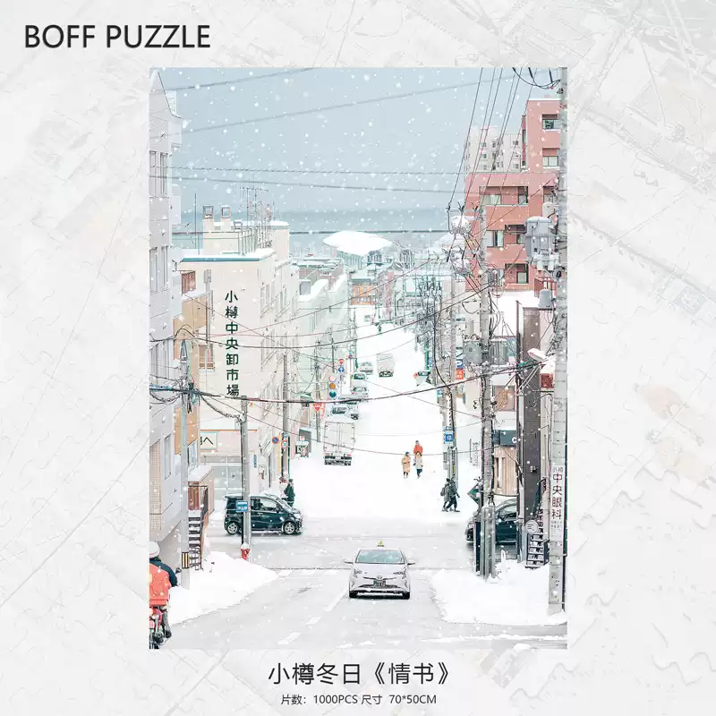 情書(1,000 片)