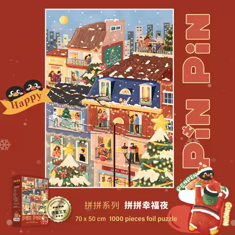 拼拼幸福夜(燙金)(1,000 片)