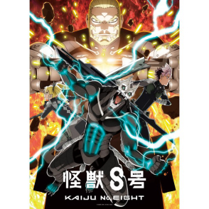 怪獸8號 第2期 主視覺