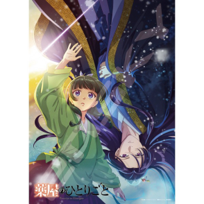 藥師少女的獨語 S2 主視覺圖