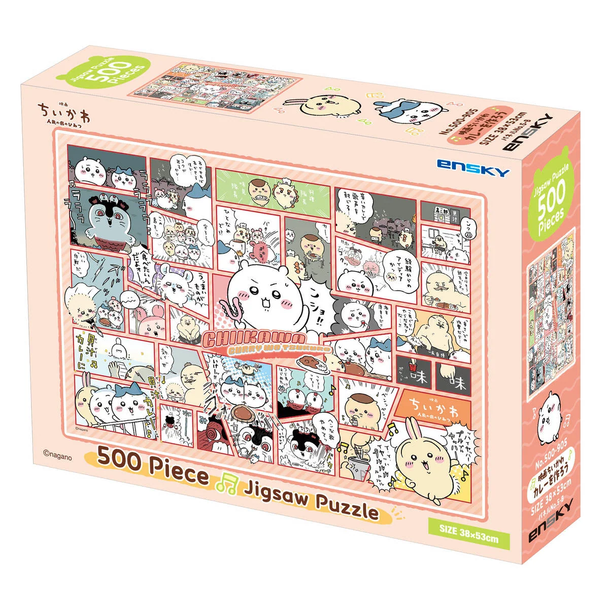 吉伊卡哇劇場版 做咖哩吧(500 片)