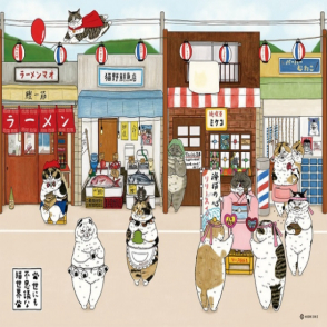 貓商店街