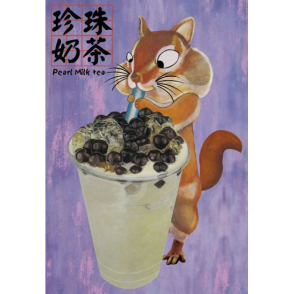黃松鼠-珍珠奶茶(迷你片)